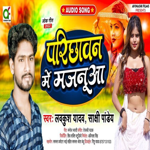 Parichhawan Me Majanuaa