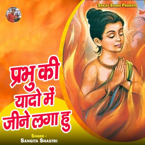 Prabhu Ki Yaado Me Jine Lga Hu