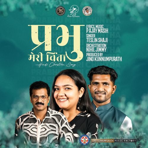 Prabhu Meri Chinta (F)