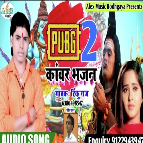 pubg 2 kawar Bhajan (Bhojpuri Song)