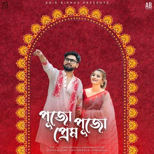 Pujo Pujo Prem