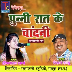 Punni Raat Ke Chandani-RwVbYDtRAUU