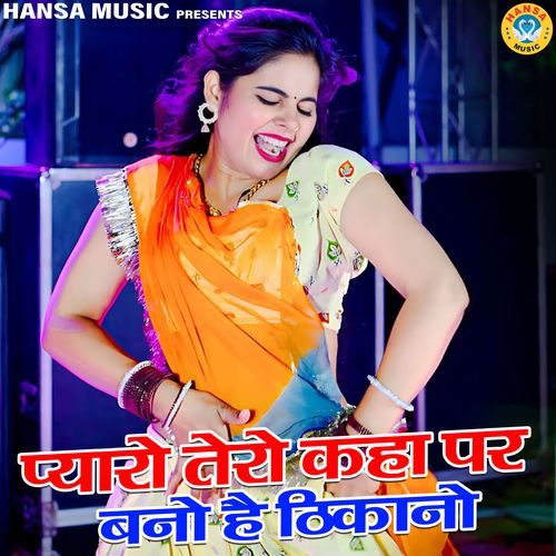 Pyaro Tero Kaha Par Bano Hai Thikano