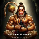 Ram Naam Ki Mahima