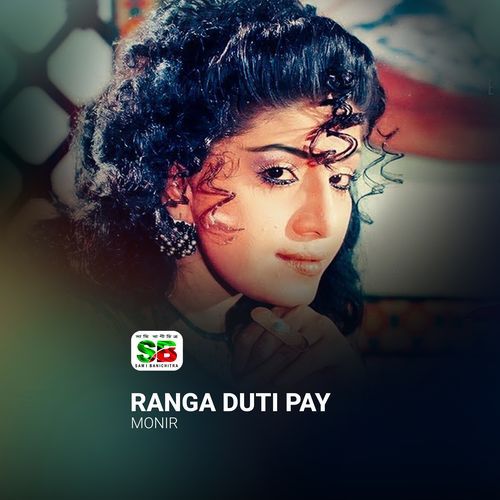 Ranga Duti Pay (For Tiktok, From "Moynamoti")