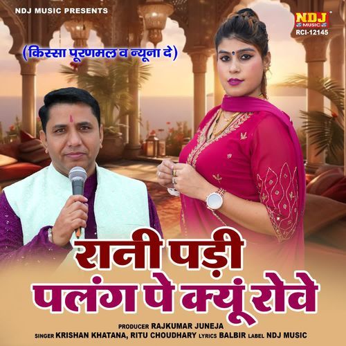 Rani Padi Palang Pe Kyu Rove