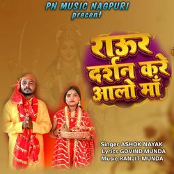 Raur Darshan Kare Alon Maa