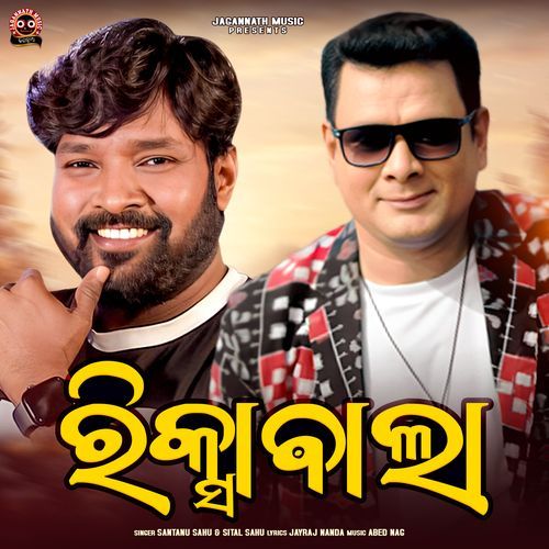 Rikshawala Pila