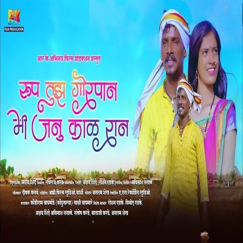 Roop Tuz Gorapan Mi Janu Kal Ran