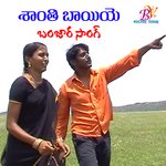 SANTHI BAI YE BANJARA