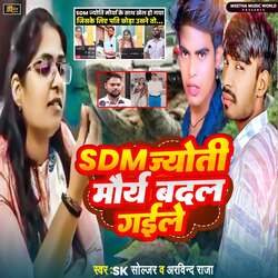 SDM Jyoti Maurya Badal Gaile-NCdGaRtBT0o