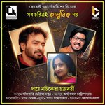 Sab Charitroi Kalponik Noy artwork