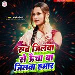 Sab Jilwa Se Uncha Ba Jilwa Hamar