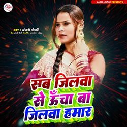 Sab Jilwa Se Uncha Ba Jilwa Hamar