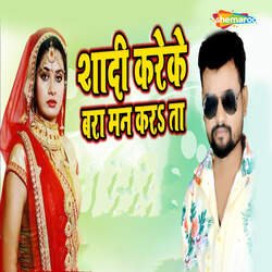 Sadi Kre K Man Kara Ta