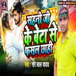 Sahni Ji Ke Beta Se Fasal Chhahi