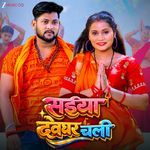 Saiya Devghar Chali