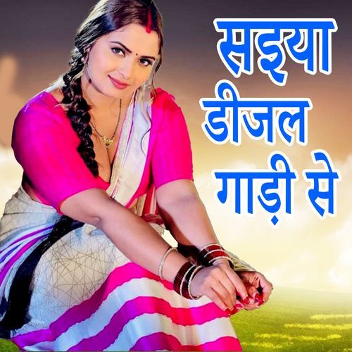 Saiya Dijal Gadi Se