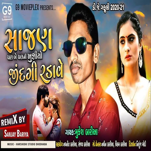 Sajan Pal Be Palni Khushiyo Jindagi Radave