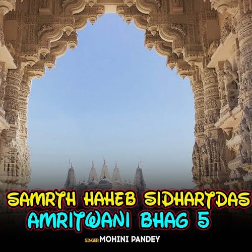 Samrth Haheb Sidhartdas Amritwani Bhag 5