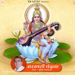 Saraswati Vandana