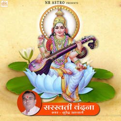 Saraswati Vandana-Q1AsVDthQWI