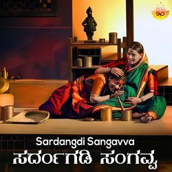 Sardangdi Sangavva