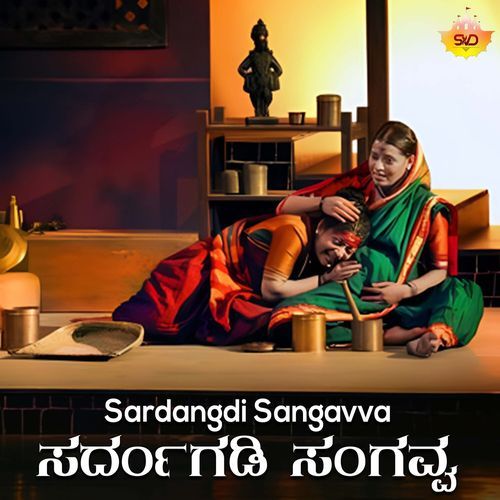 Sardangdi Sangavva