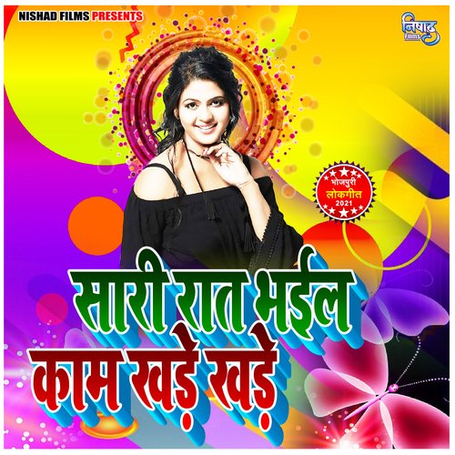 Sari Rat Bhail Khade Khade