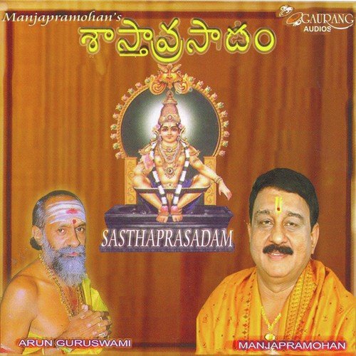 Margamuchooppavayya