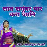 Sat Samunder Par Kara Jani