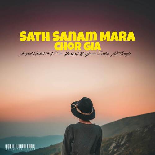 Sath Sanam Mara Chor Gia