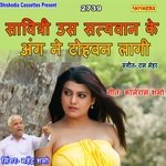 Savitri Us Satyavan Ke Ang Ne Tohvan Lagi