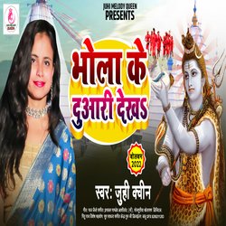 sawan ke somari (Bhakti)-RwUoYQ1jQn0