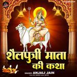 Shail Putri Mata Ki Katha