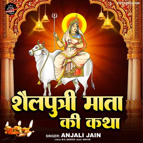 Shail Putri Mata Ki Katha