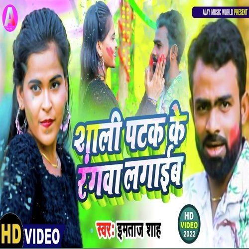 Shali Rang Patak Ke Lagaib