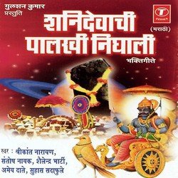 Shanidevachi Paalkhi Nighali-FCk0ADkdW2E