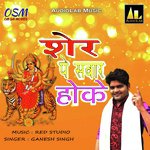 Aaj Navratar Mein Mai Jagrata Bha