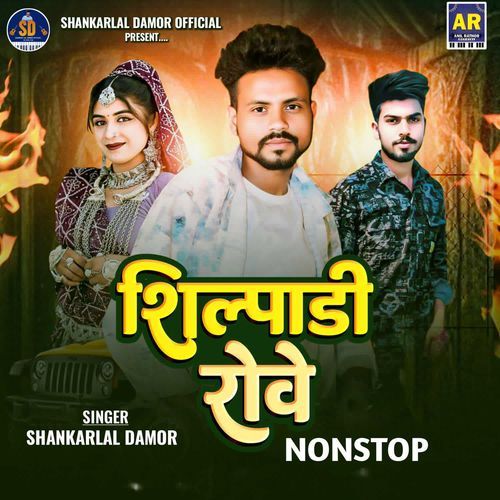 Shilpadi Rove Nonstop