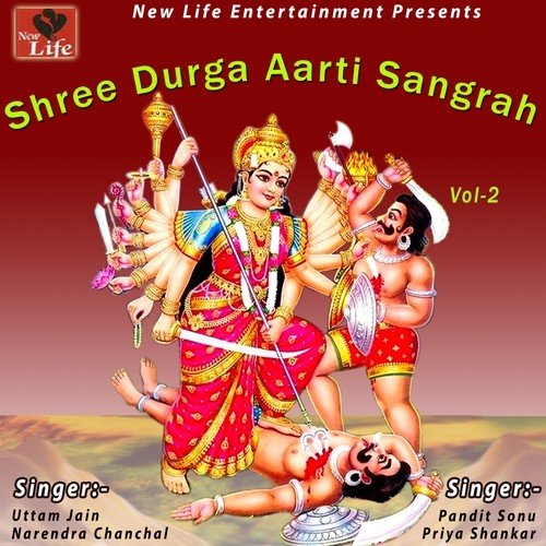 Shree Durga Aarti Sangrah Vol. 2