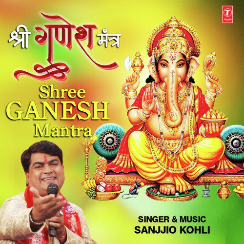 Shree Ganesh Mantra