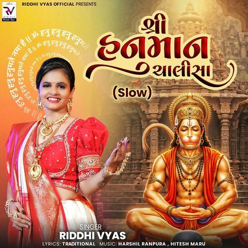 Shree Hanuman Chalisa (Slow)