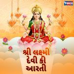 Shree Laxmi Devi Ki Aarti