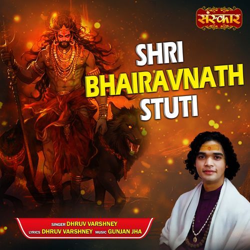 Shri Bhairavnath Stuti