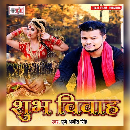 Shubh Vivah