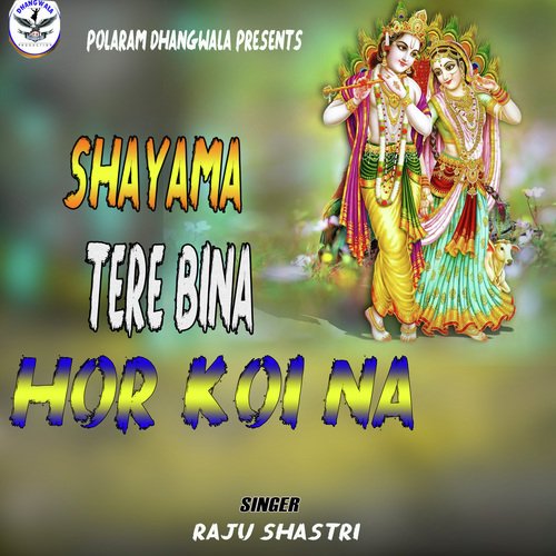 Shyama Tere Bina Hor Koi Na