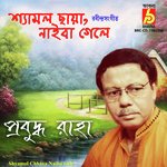Shyamol Chhaya Naiba Gele