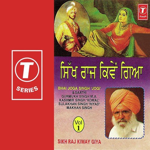 Sikh Raj Kiway Giya (Vol. 1)