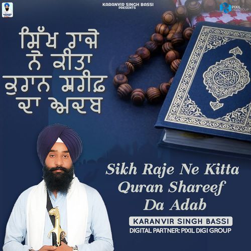 Sikh Raje Ne Kitta Quran Shareef Da Adab